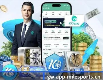米乐体育触屏版 APP 深入功能